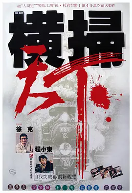 粤语版
