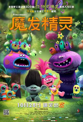 据悉，本片讲述了情感状况各异的吴家三姐妹在为父母举办双喜宴时发生的令人啼笑皆非的家庭故事。