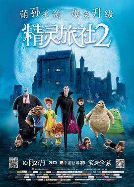国语版