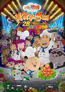 2024-03-02 由黄精甫导演、编剧，阮经天、袁富华、陈以文、王净、李李仁、谢琼煖主演的高分悬疑动作电影《周处除三害》于3月1日全国上映。
