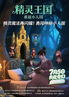 电影未删减