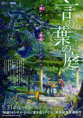 国语版