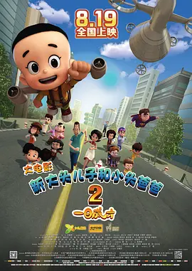 讲述同一世界观全新故事2025-10-21 马律师回归！