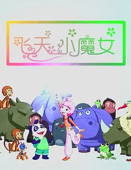 ”。