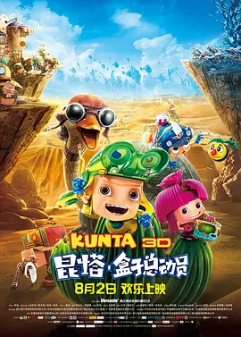 国语版