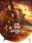 清澈的童声合唱与笑泪交织的幕 《百万爱情宝贝》剧照曝光 马天宇林园遭袭击 2013-05-09 形象示人的马天宇竟坐在“鸡车”上，并与林园一脸狼狈被砸鸡蛋，让人不禁对剧情产生更多期待与想象。