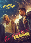 作为《寒战》系列时隔十年的回归之作，此次不仅有周润发、郭富.