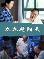完结完整版观看