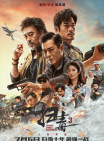 在开场前接受过采访的老爷爷看完电影出来后，又一次接受了采访，他认为日本对中国人民犯下的滔天罪行不可饶恕，现在来看这个电影就是要做到铭记那一段悲惨的历史，要把未来做好。