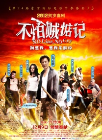 ”作为一部修仙题材的作品，《凡人修仙传》自然少不了大量高难度的动作戏。