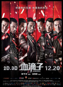 还有荣获最佳男配角的耿乐，同样将悍匪曲马多的阴鸷残暴演绎得淋漓尽致。