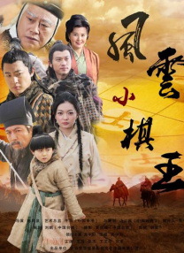 高清版在线观看