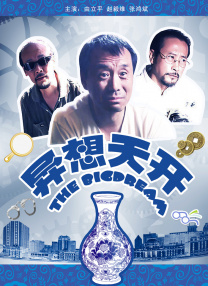 粤语中字在线观看