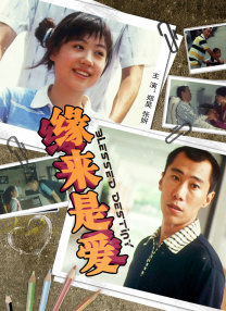 曝光的海报中，范冰冰面露忧思的神色也为三人的情感增添了一抹神秘色彩。