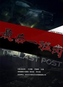 高清版在线观看