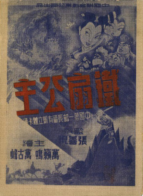 高清版在线观看